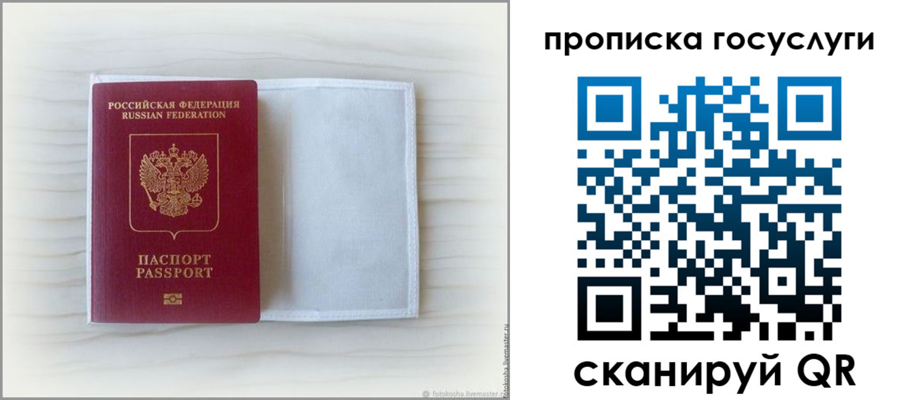 прописка для кредита в Приозерске