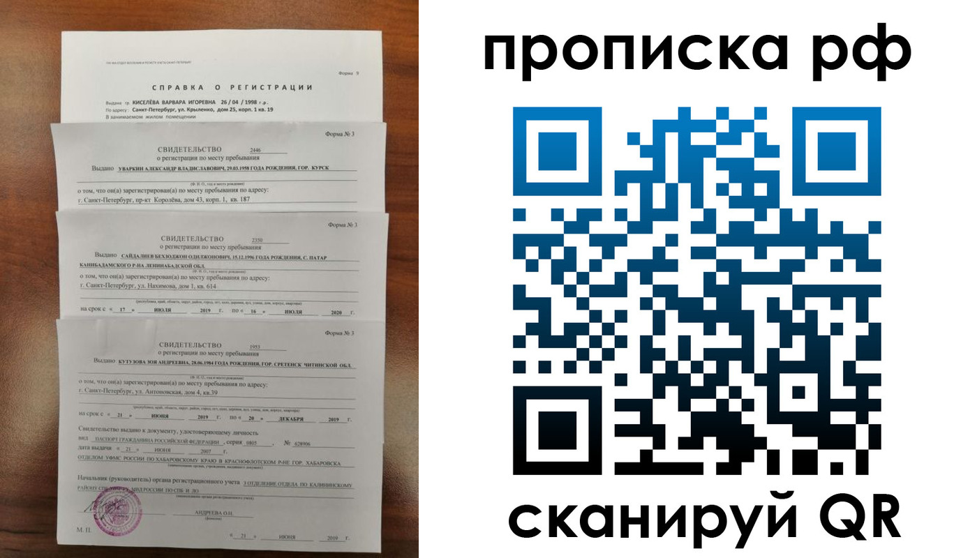 регистрация в Приозерске