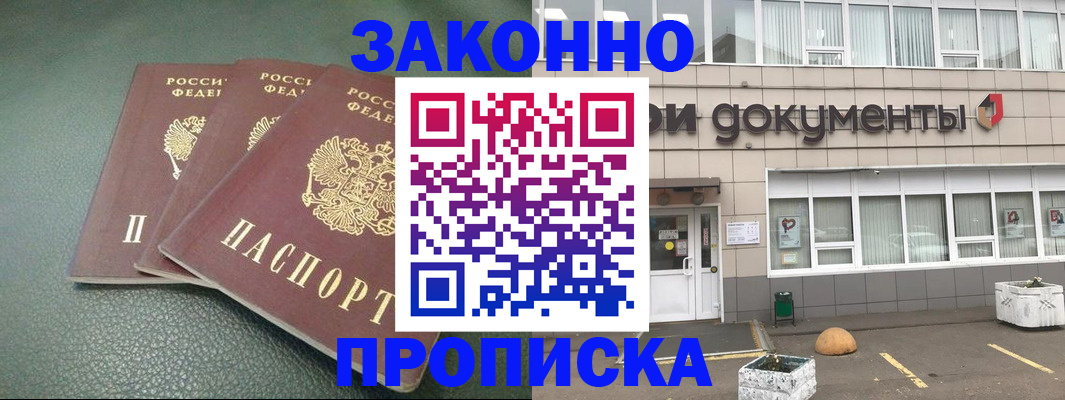 временная регистрация в квартире в Приозерске