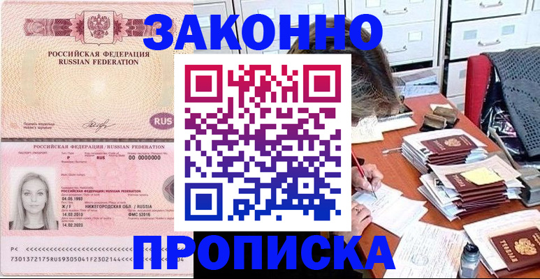 найти адрес прописки в Приозерске