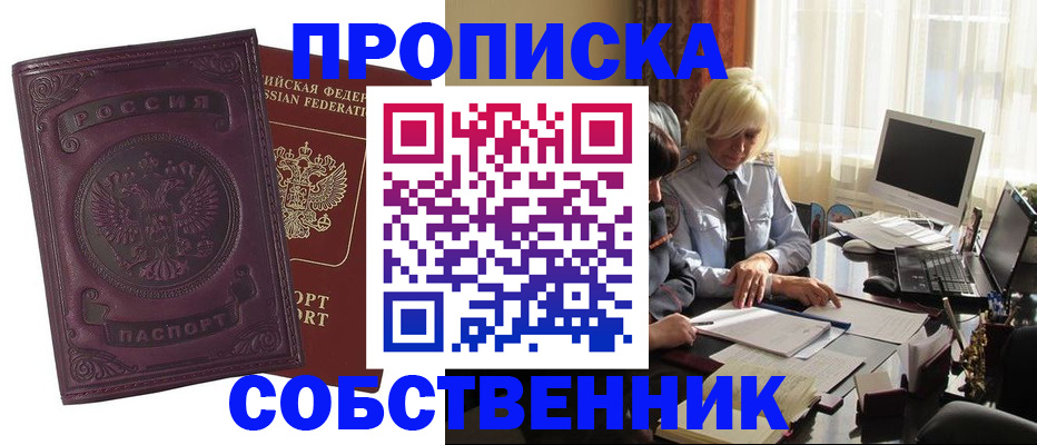 временная регистрация в Приозерске